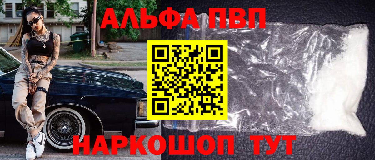 Советский  ГЕРОИН  Меф кристаллы  Вход с VPN  Кодеин  Кокаин  Гашиш 