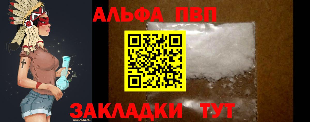 А ПВП VHQ Советский