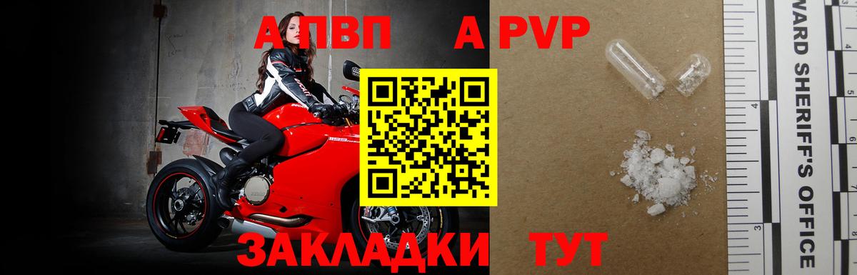 Советский  A-PVP СК  Alfa_PVP кристаллы  Альфа ПВП Соль  Alpha-PVP  Вход с VPN 