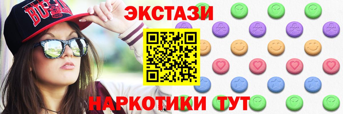 Экстази MDMA  Вход с VPN  Советский  Экстази MDMA 