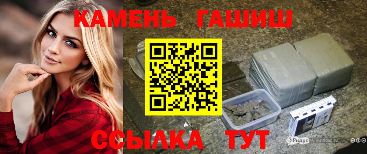 ГАШИШ 40% ТГК Советский