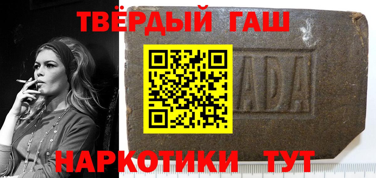 ГАШ 40% ТГК  закладки  Гашиш Cannabis  Советский  Вход с VPN  Гашиш 