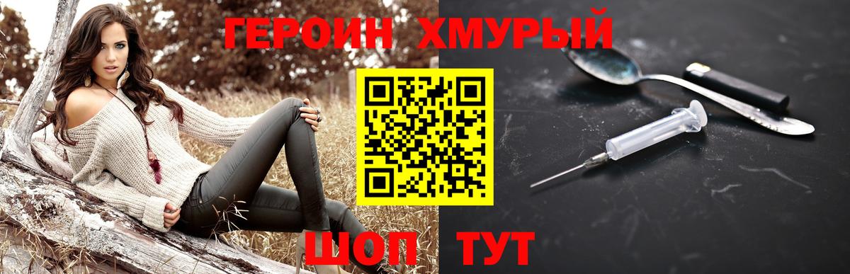 Героин гречка  Вход с VPN  Советский 