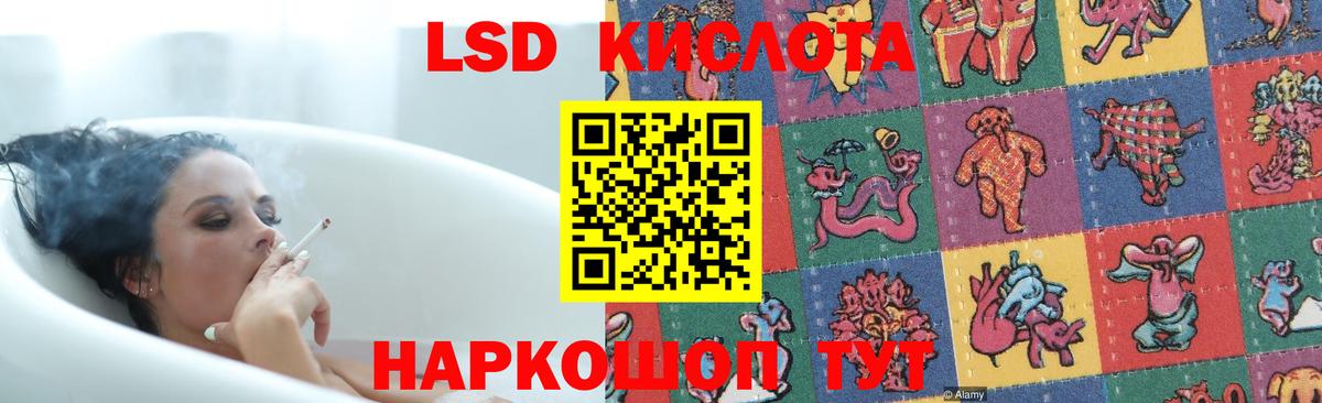 Лсд 25 экстази  Вход с VPN  ЛСД экстази кислота  Советский  ЛСД экстази ecstasy 