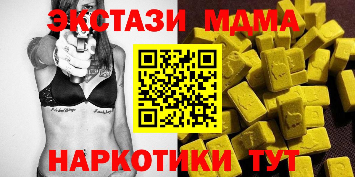 MDMA Molly  MDMA  Вход с VPN  Советский  MDMA VHQ 