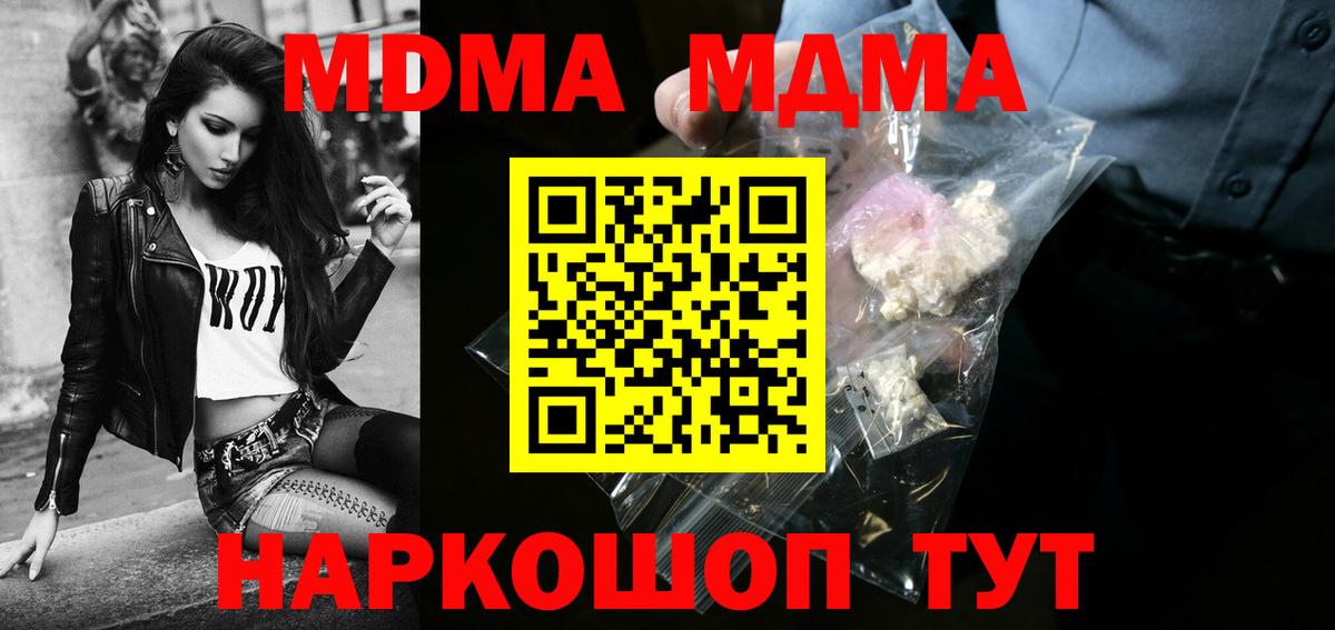 MDMA Molly Советский