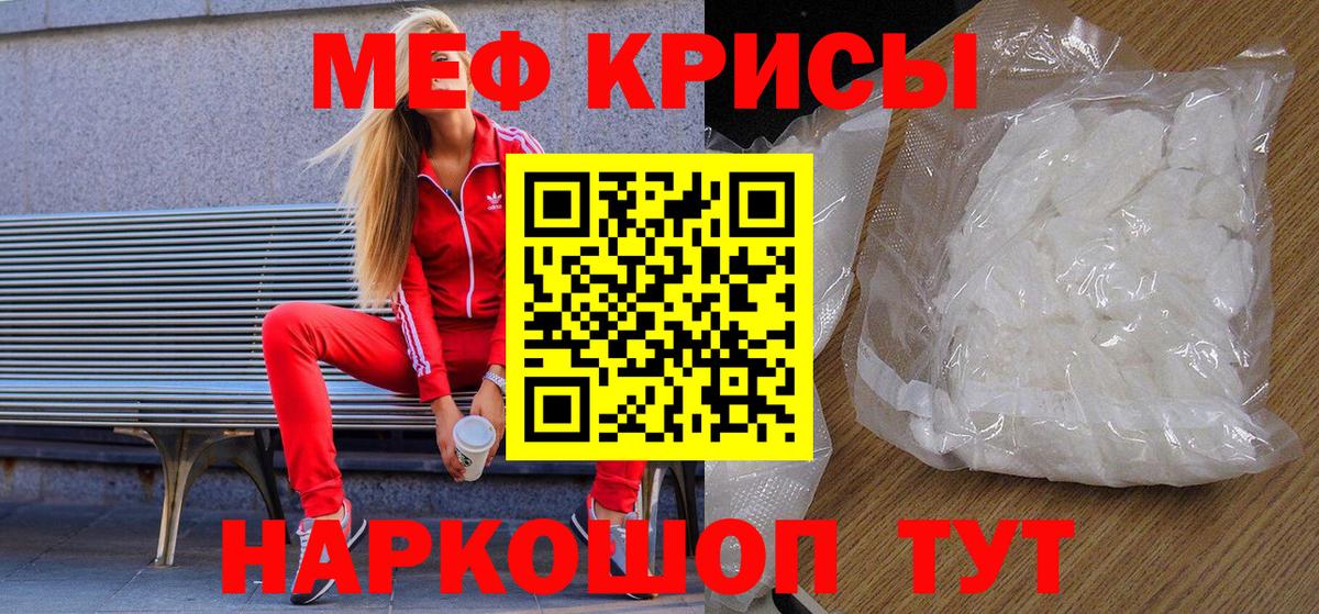 Советский  Меф mephedrone  Меф  Мефедрон mephedrone  Вход с VPN 