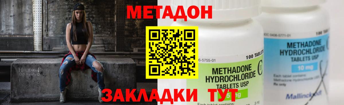 Советский  Метадон белоснежный      Вход с VPN  МЕТАДОН мёд 