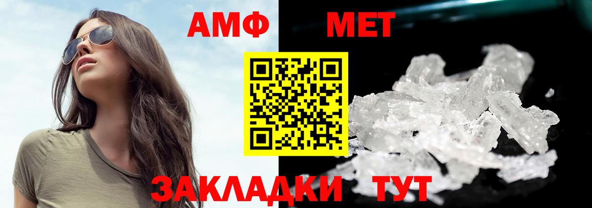Советский  МЕТАМФЕТАМИН винт  Вход с VPN  МЕТАМФЕТАМИН винт 