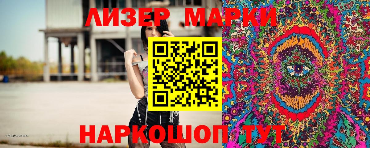 Марки NBOMe 1500мкг Советский