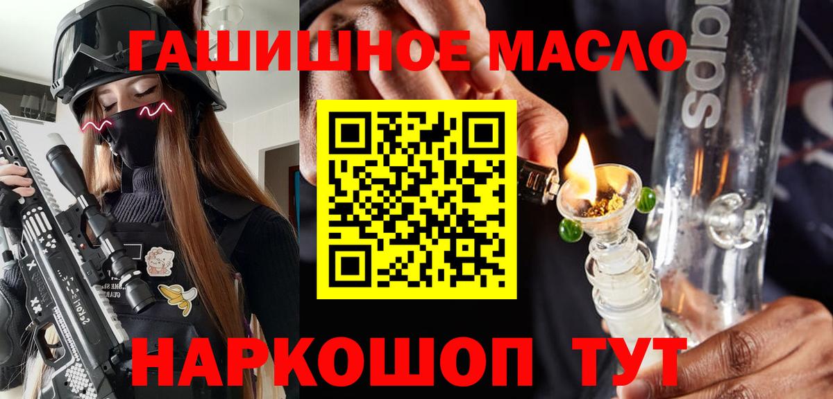 ТГК концентрат  Вход с VPN  Советский 