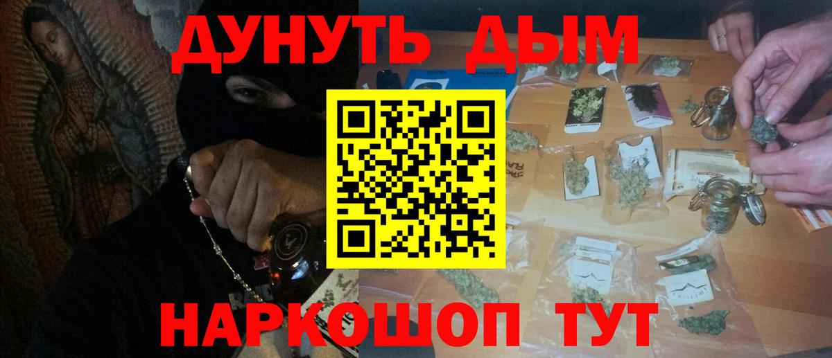Советский  МАРИХУАНА тримм  Шишки марихуана THC 21%  Вход с VPN  Марихуана семена  Каннабис Amnesia 