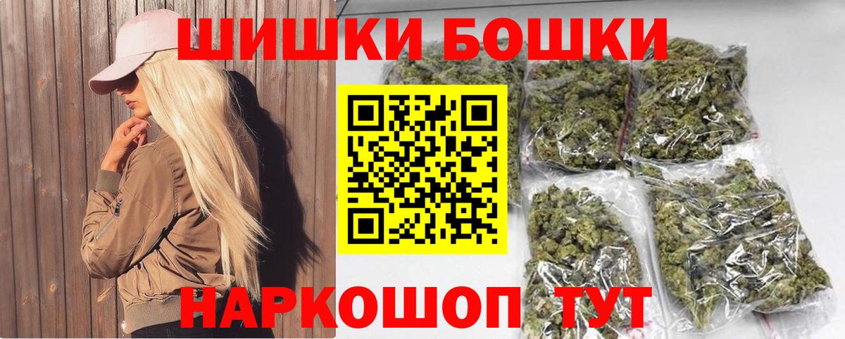 Бошки Шишки конопля Советский